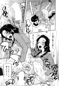 Page 488 of COMIC Mugen Tensei 2016-08 - preview thumbnail