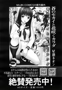Page 497 of COMIC Mugen Tensei 2016-08 - preview thumbnail
