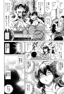 Page 559 of COMIC Mugen Tensei 2016-08 - preview thumbnail