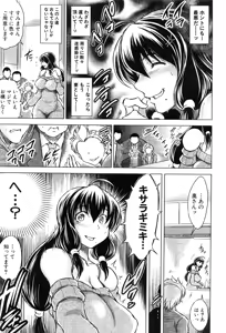 Page 570 of COMIC Mugen Tensei 2016-08 - preview thumbnail