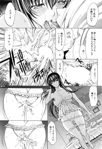 Page 72 of COMIC Mugen Tensei 2016-08 - preview thumbnail