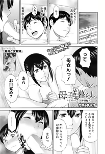 Page 82 of COMIC Mugen Tensei 2016-08 - preview thumbnail