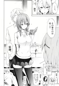 Page 9 of COMIC Mugen Tensei 2016-08 - preview thumbnail
