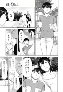 Page 94 of COMIC Mugen Tensei 2016-08 - preview thumbnail