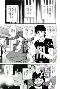 Page 192 of Action Pizazz DX 2016-08 - preview thumbnail