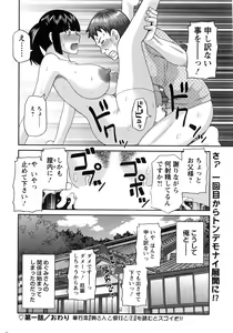 Page 23 of Action Pizazz DX 2016-08 - preview thumbnail