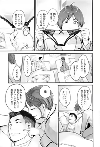 Page 68 of Action Pizazz DX 2016-08 - preview thumbnail