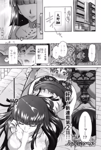 Page 88 of Action Pizazz DX 2016-08 - preview thumbnail