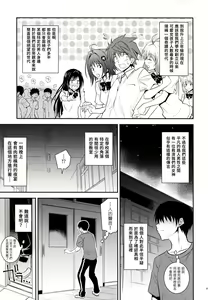 Page 3 of Ouhi-sama Taihen Hacchake asobasu - preview thumbnail