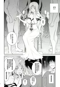 Page 4 of Ouhi-sama Taihen Hacchake asobasu - preview thumbnail
