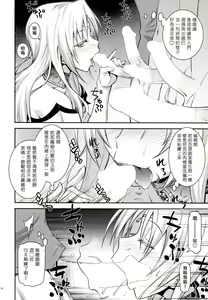 Page 6 of Ouhi-sama Taihen Hacchake asobasu - preview thumbnail