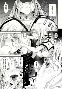 Page 7 of Ouhi-sama Taihen Hacchake asobasu - preview thumbnail