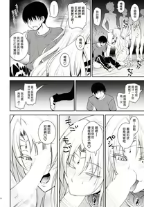 Page 8 of Ouhi-sama Taihen Hacchake asobasu - preview thumbnail