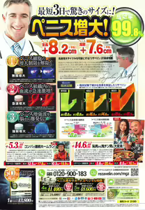 Page 3 of Men's Gold 2016-08 - preview thumbnail