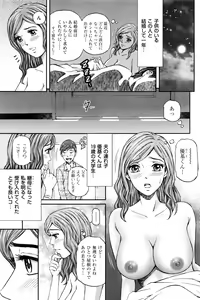 Page 74 of Men's Gold 2016-08 - preview thumbnail