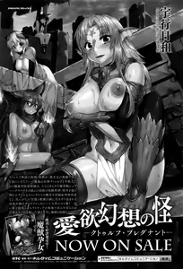 Page 308 of COMIC Unreal 2016-08 Vol. 62 - preview thumbnail