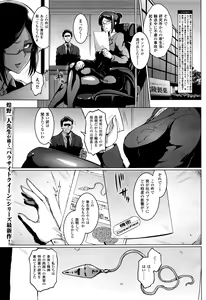 Page 40 of COMIC Unreal 2016-08 Vol. 62 - preview thumbnail