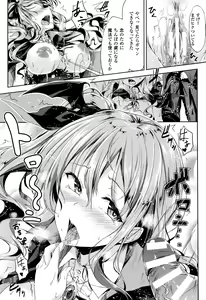 Page 422 of COMIC Unreal 2016-08 Vol. 62 - preview thumbnail