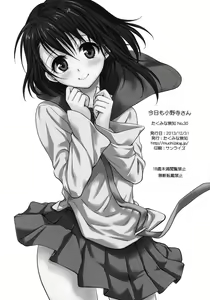 Page 4 of Kyou mo Onodera-san - preview thumbnail