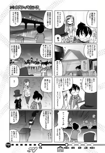 Page 414 of COMIC Megastore Alpha 2016-08 - preview thumbnail