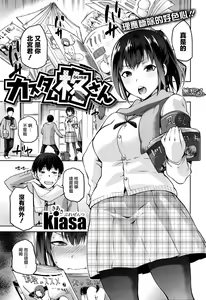 Custom Hiiragi-san — hentai manga cover on Fhentai