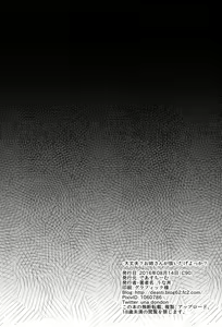 Page 3 of Daijoubu? Onee-san ga Nuitageyokka? - preview thumbnail