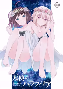 Tenshi no Paraphilia — hentai manga cover on Fhentai