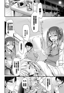 Page 3 of Kanotomo Anyo - preview thumbnail