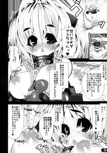 Page 4 of Nyuru-nyuru Nyoro-nyoro Yami-yami - preview thumbnail