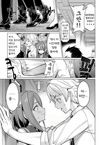 Page 3 of Train Ecchi! - preview thumbnail