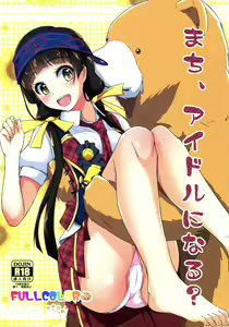 Machi, Idol ni Naru? - hentai manga cover image