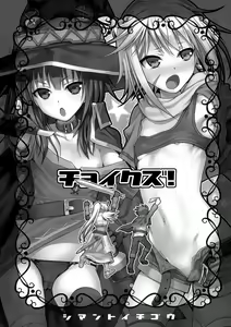 Page 3 of CHOYQUZU! - preview thumbnail