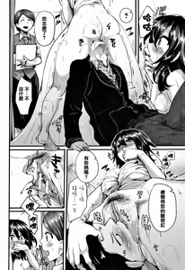 Page 168 of Hore Tokidoki Nukumori - preview thumbnail