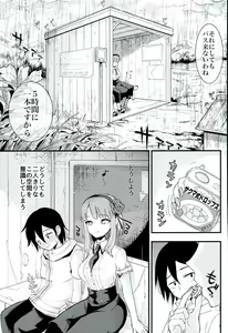 Page 3 of Kimi to Boku to no Okashina Sekai - preview thumbnail