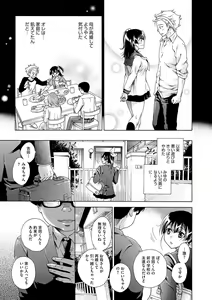 Page 104 of COMIC Megastore DEEP Vol. 4 - preview thumbnail