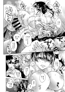 Page 115 of COMIC Megastore DEEP Vol. 4 - preview thumbnail