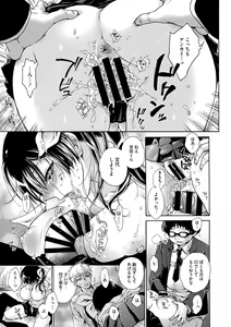 Page 118 of COMIC Megastore DEEP Vol. 4 - preview thumbnail