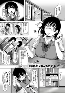Page 144 of COMIC Megastore DEEP Vol. 4 - preview thumbnail