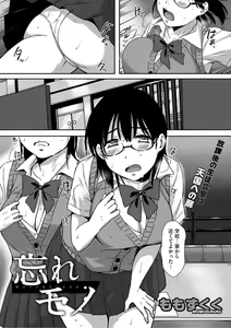 Page 145 of COMIC Megastore DEEP Vol. 4 - preview thumbnail