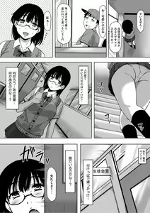 Page 146 of COMIC Megastore DEEP Vol. 4 - preview thumbnail