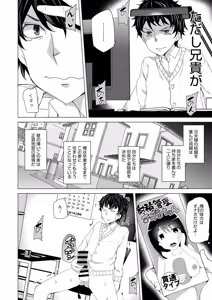 Page 165 of COMIC Megastore DEEP Vol. 4 - preview thumbnail
