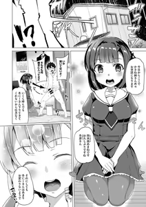 Page 167 of COMIC Megastore DEEP Vol. 4 - preview thumbnail