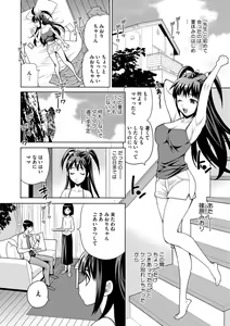 Page 185 of COMIC Megastore DEEP Vol. 4 - preview thumbnail