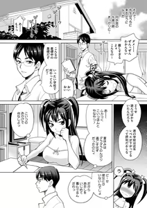 Page 187 of COMIC Megastore DEEP Vol. 4 - preview thumbnail