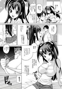 Page 188 of COMIC Megastore DEEP Vol. 4 - preview thumbnail