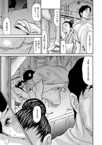 Page 20 of COMIC Megastore DEEP Vol. 4 - preview thumbnail