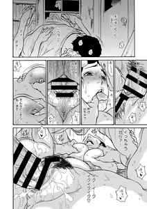 Page 21 of COMIC Megastore DEEP Vol. 4 - preview thumbnail
