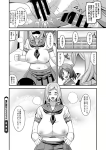 Page 43 of COMIC Megastore DEEP Vol. 4 - preview thumbnail