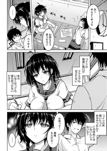 Page 45 of COMIC Megastore DEEP Vol. 4 - preview thumbnail