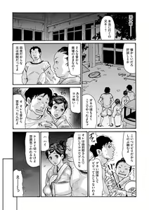 Page 6 of COMIC Megastore DEEP Vol. 4 - preview thumbnail